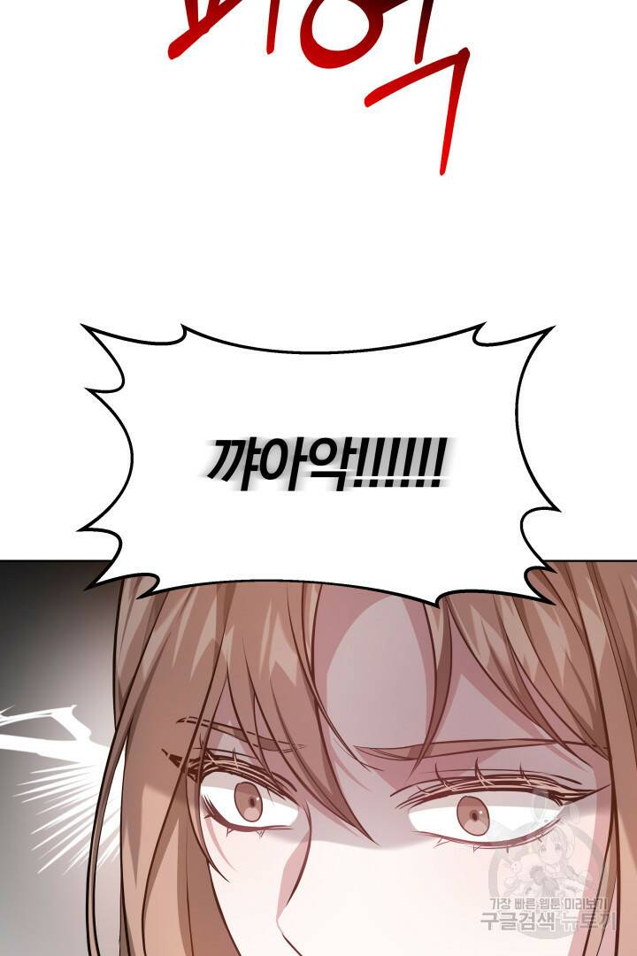 저도 결혼은 처음이라서요 39화 75