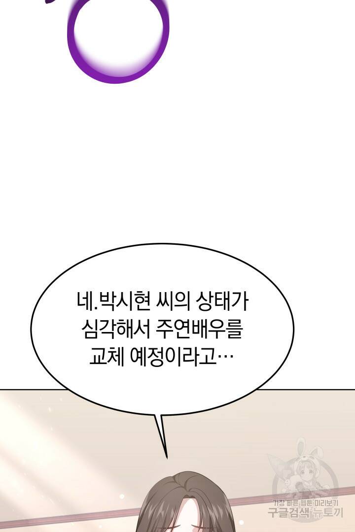 저도 결혼은 처음이라서요 39화 88