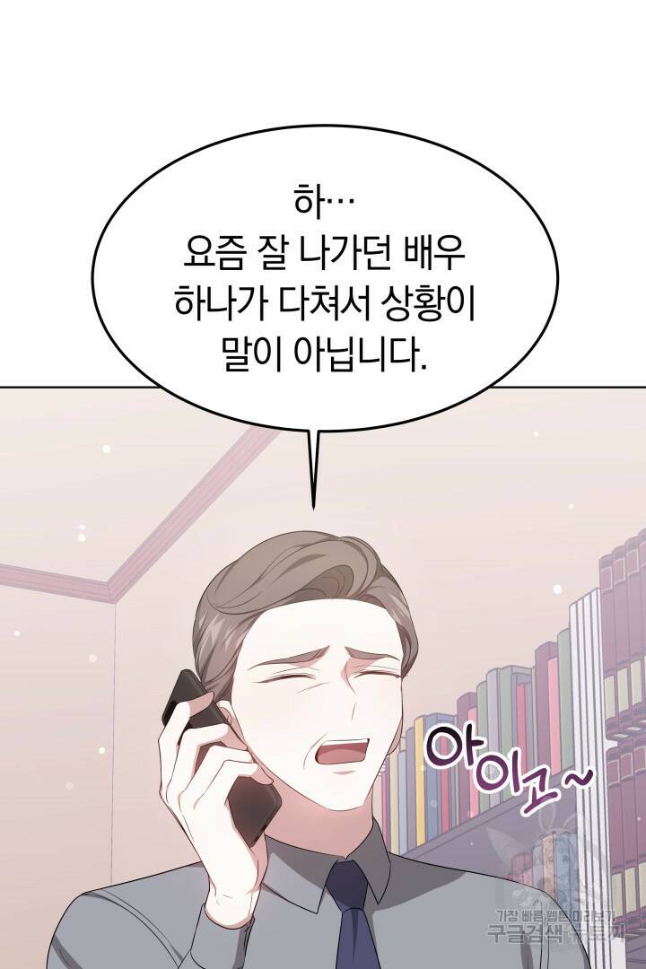 저도 결혼은 처음이라서요 39화 96