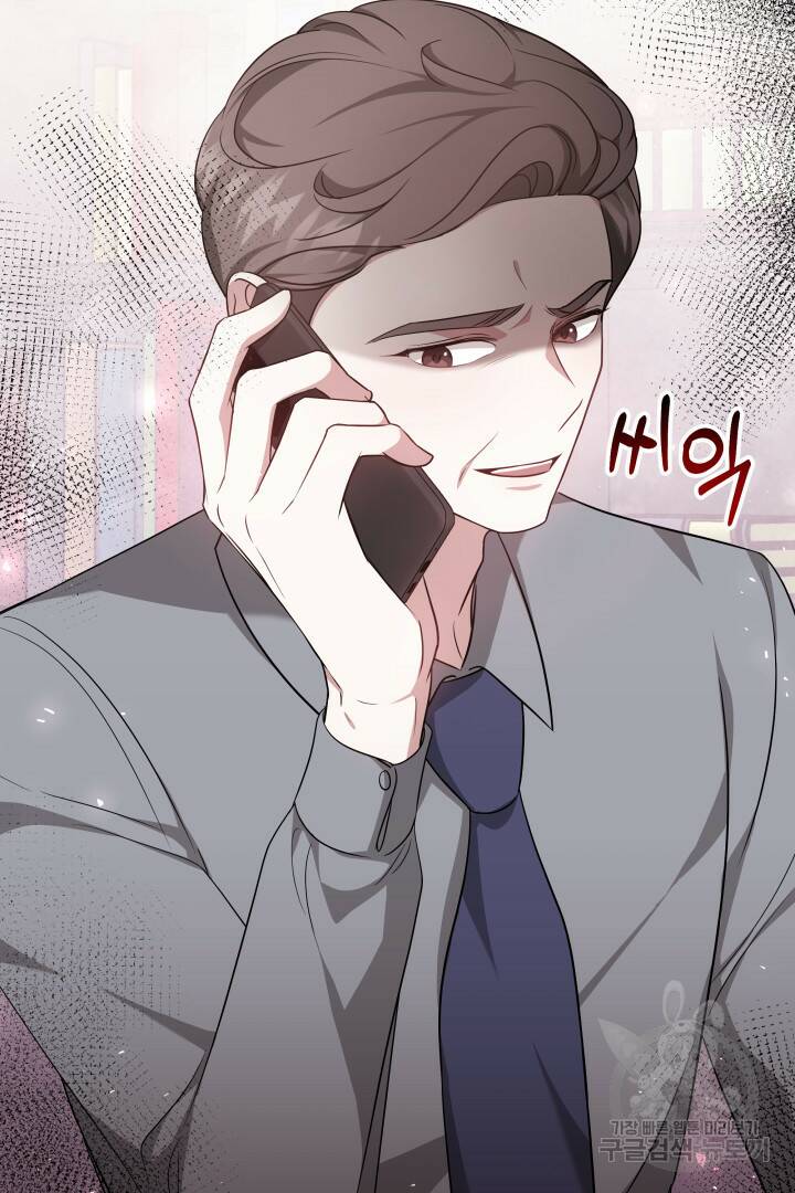 저도 결혼은 처음이라서요 39화 109