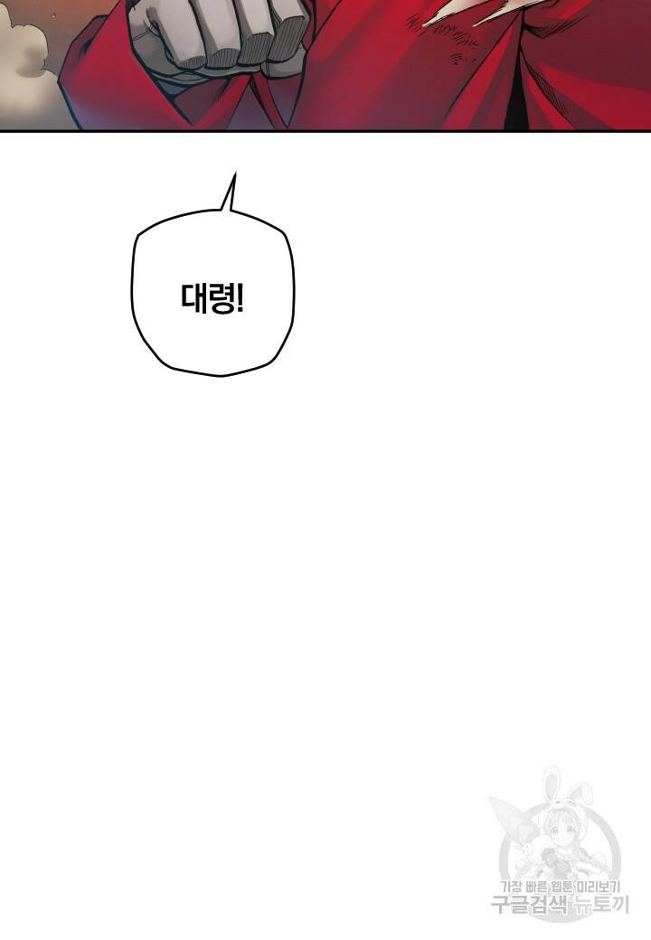 강철의 연금술사  252화 8