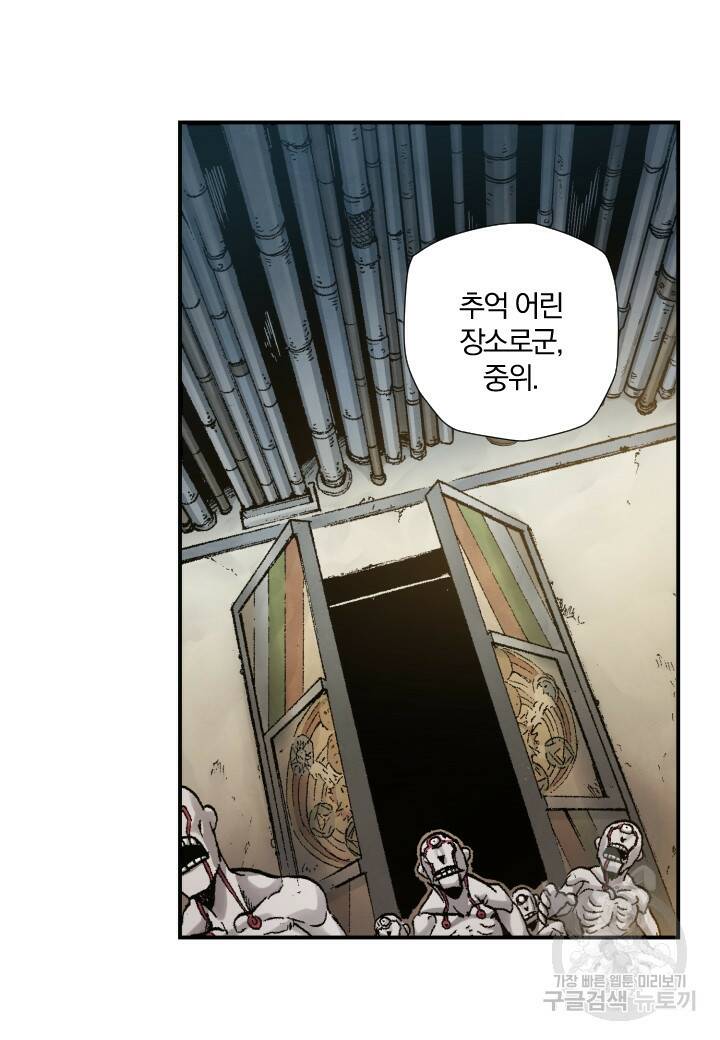 강철의 연금술사  252화 9