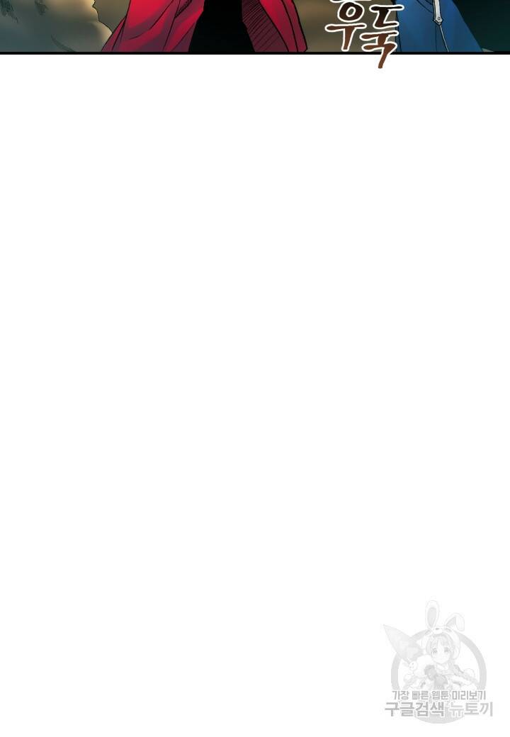 강철의 연금술사  252화 27