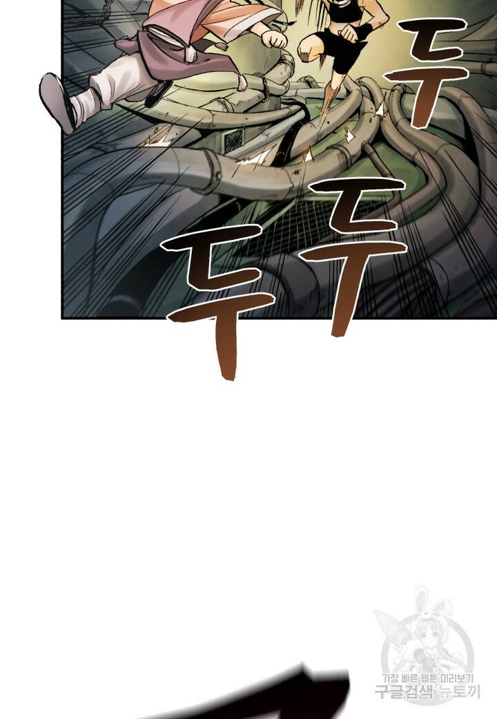 강철의 연금술사  252화 29