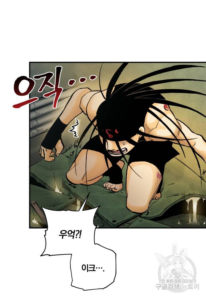 강철의 연금술사  252화 32