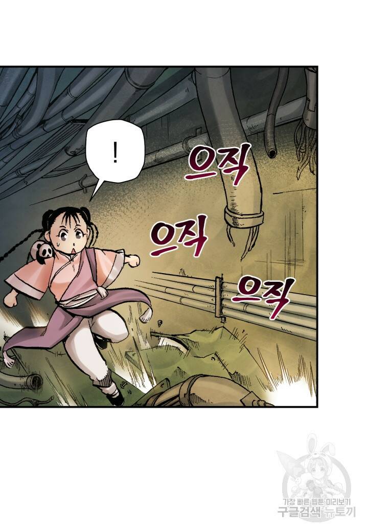 강철의 연금술사  252화 33