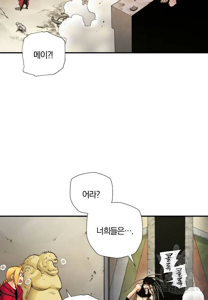 강철의 연금술사  252화 38