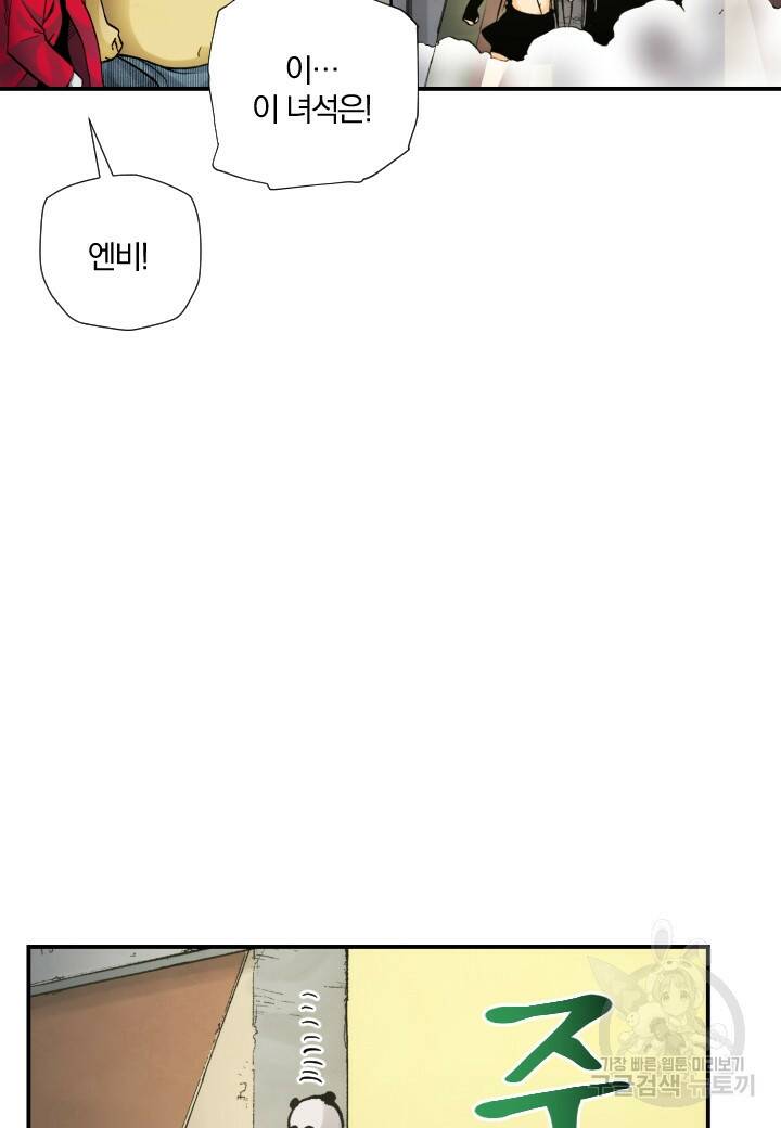 강철의 연금술사  252화 39