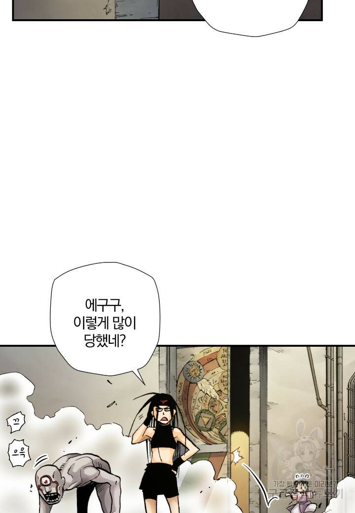 강철의 연금술사  252화 41