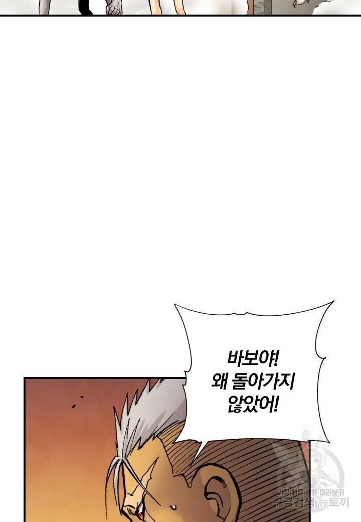 강철의 연금술사  252화 42