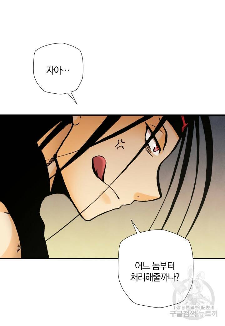 강철의 연금술사  252화 46