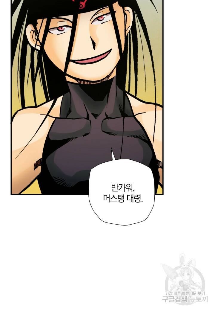 강철의 연금술사  252화 49