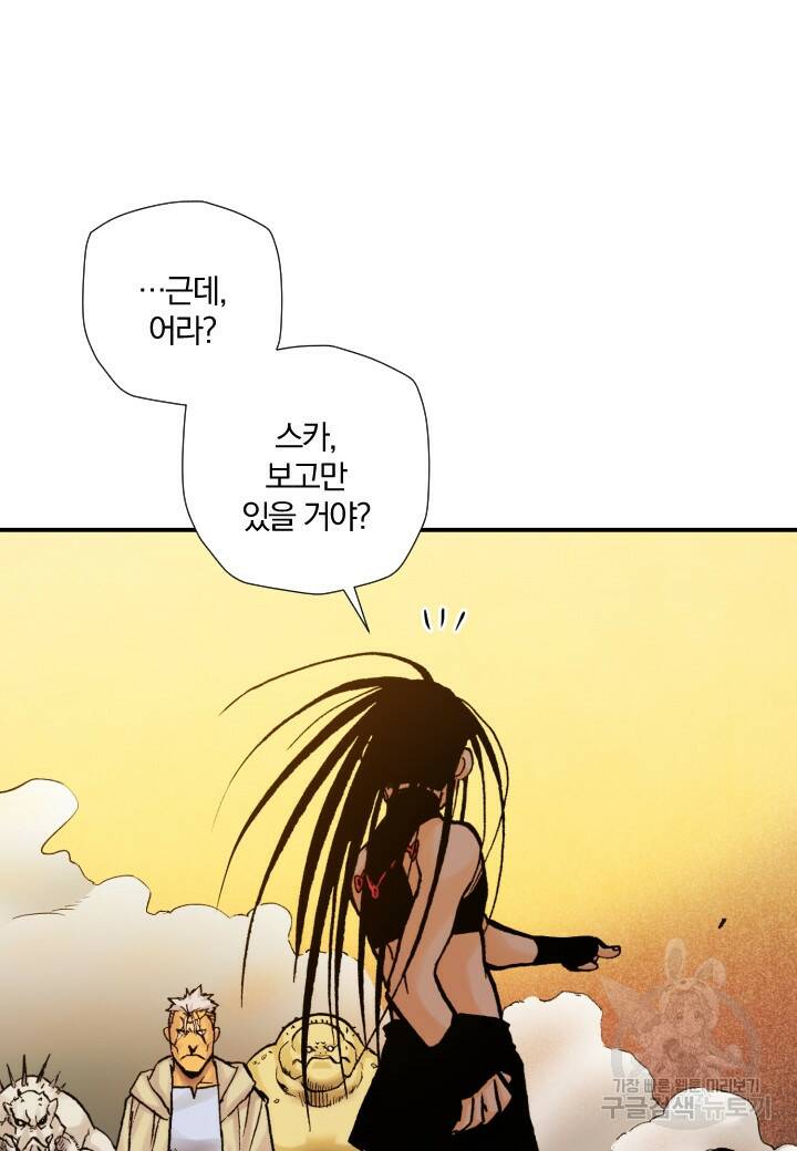 강철의 연금술사  252화 50