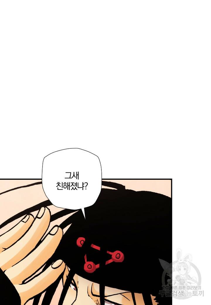 강철의 연금술사  252화 54