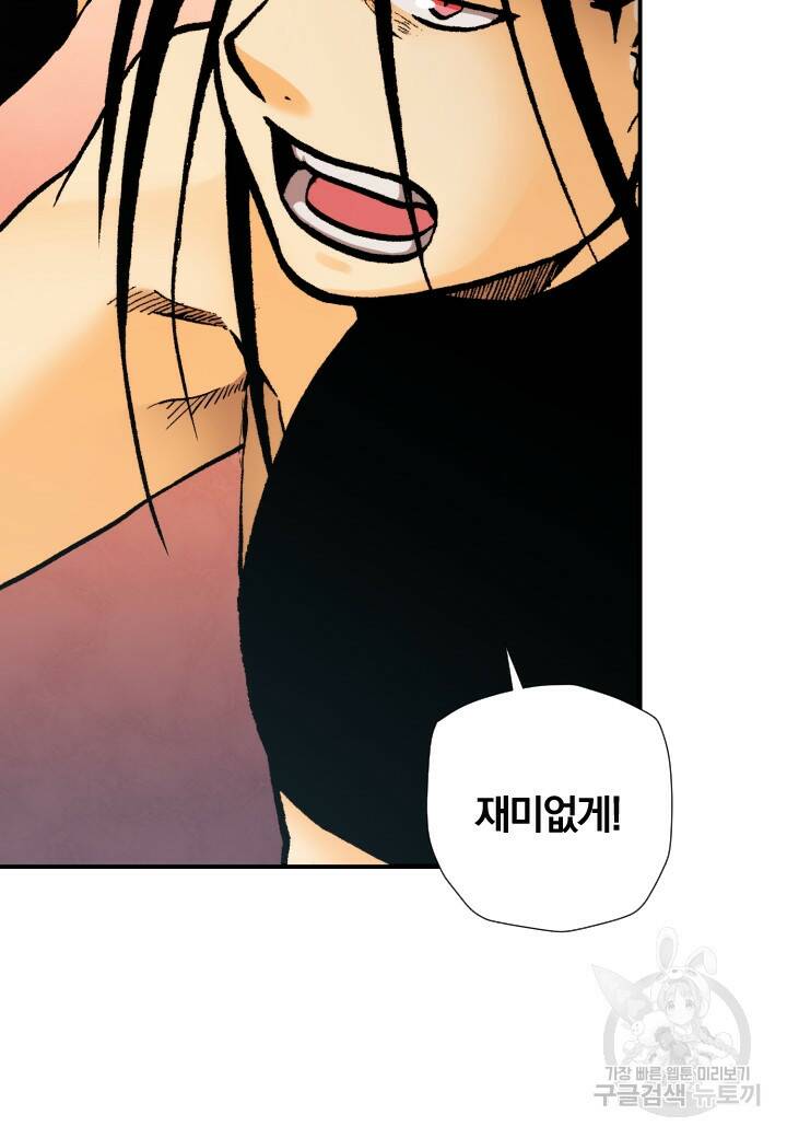 강철의 연금술사  252화 55
