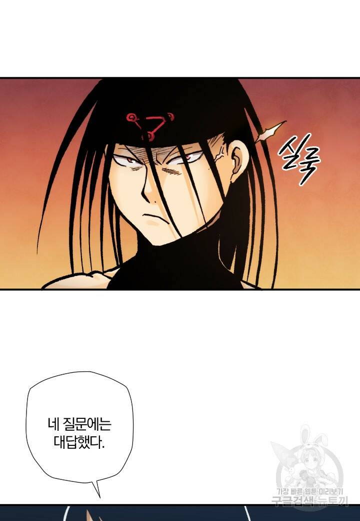 강철의 연금술사  252화 64