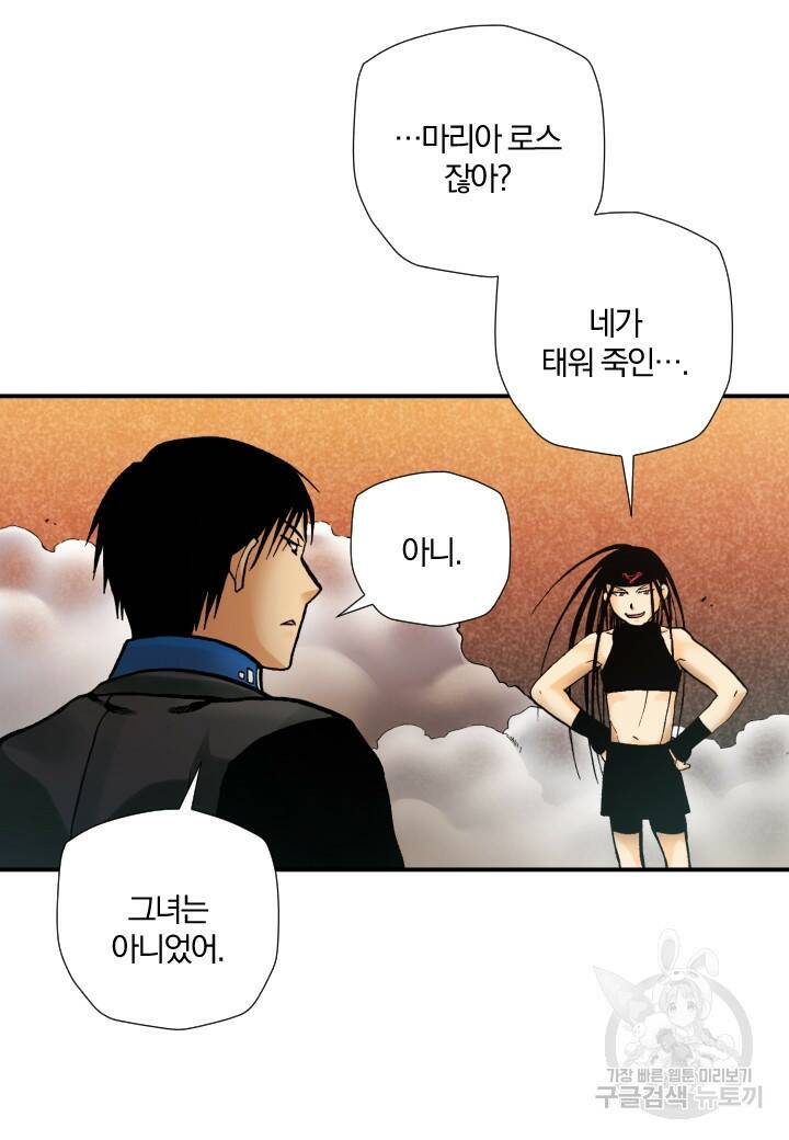 강철의 연금술사  252화 70