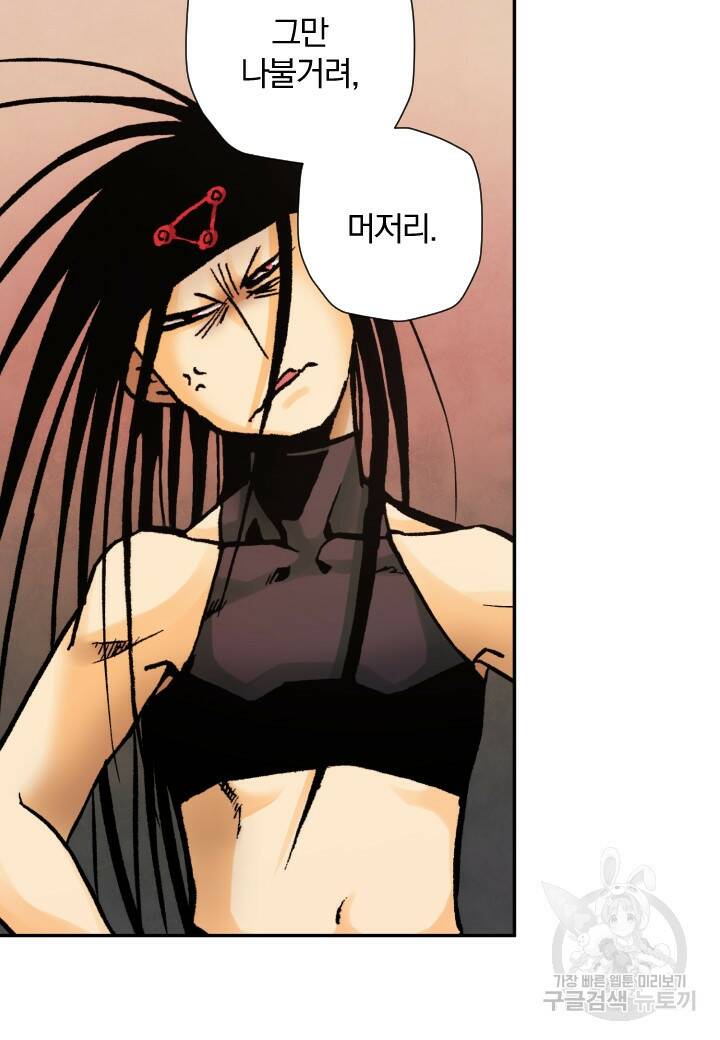강철의 연금술사  252화 74