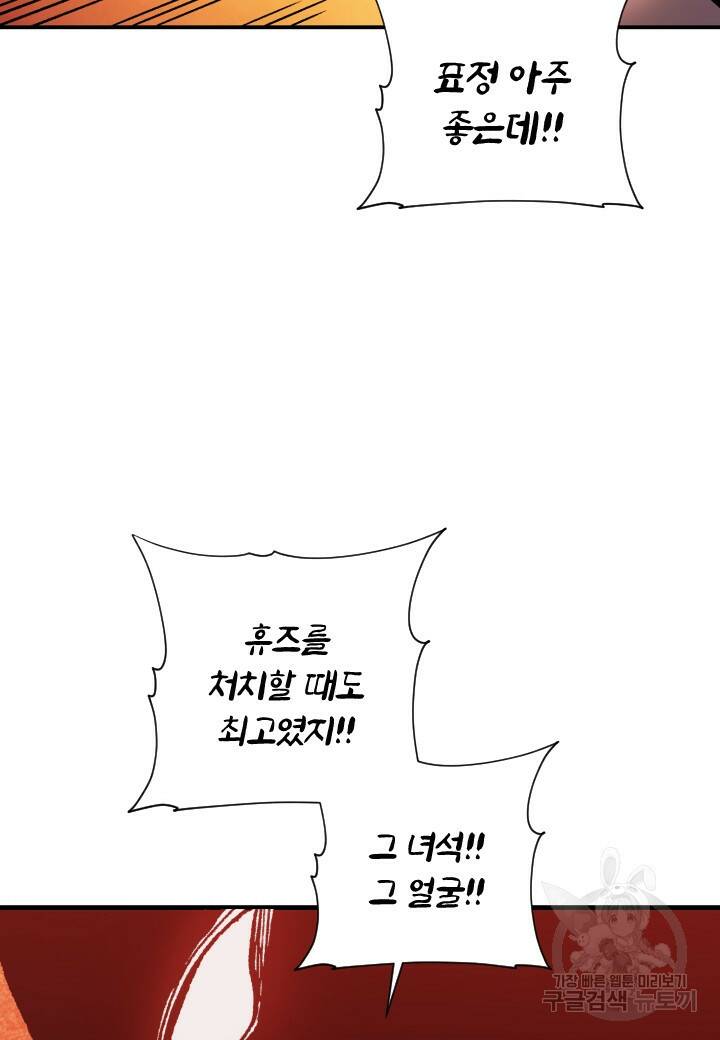 강철의 연금술사  252화 94
