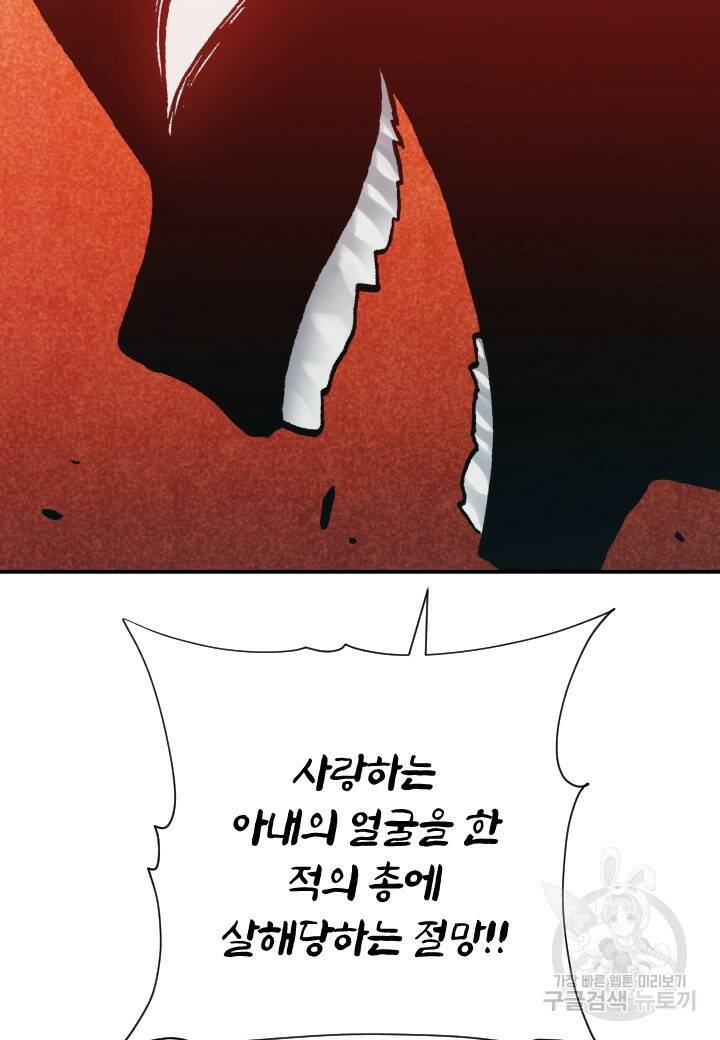 강철의 연금술사  252화 95