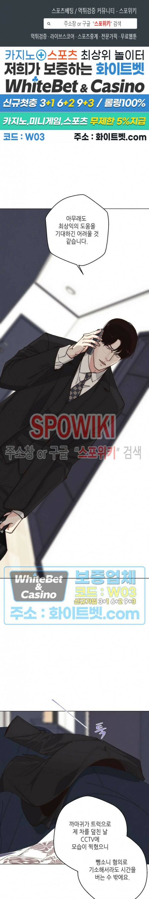 LUST(러스트) 외전 6화 1