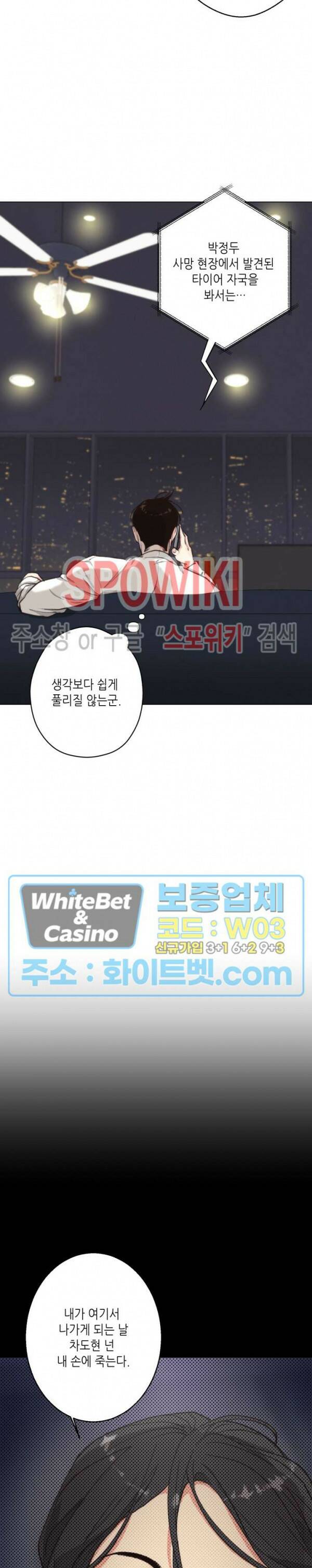 LUST(러스트) 외전 6화 2