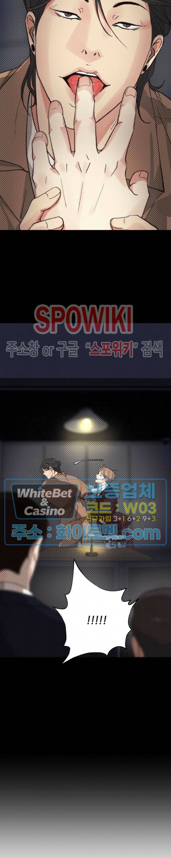 LUST(러스트) 외전 6화 3