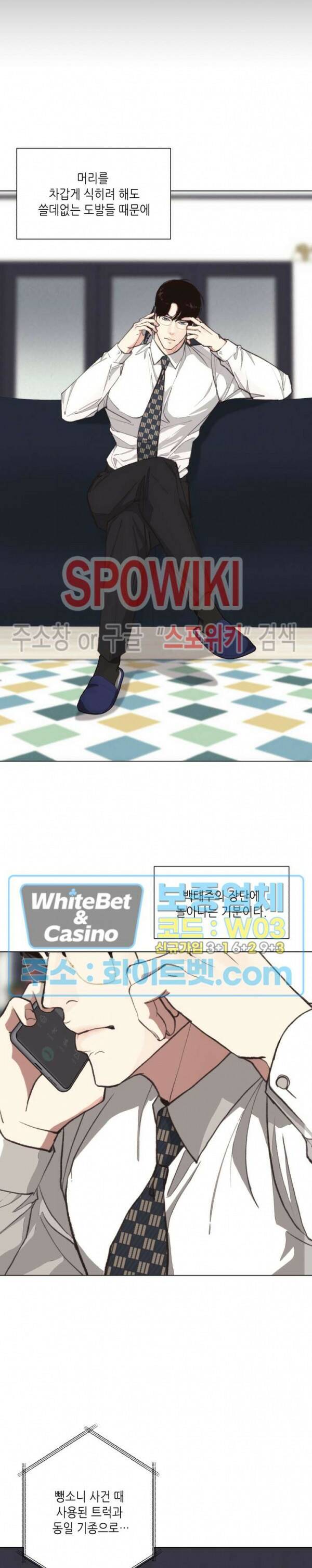 LUST(러스트) 외전 6화 4