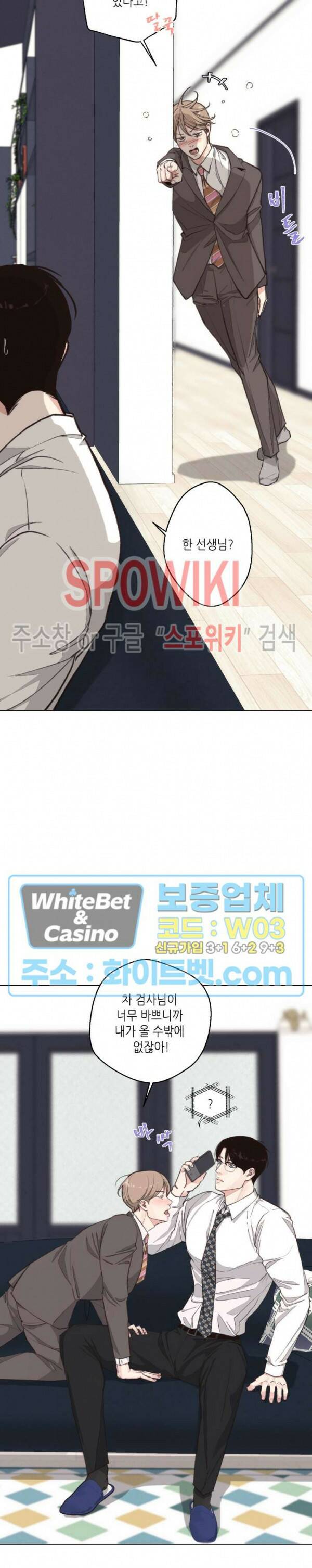 LUST(러스트) 외전 6화 6