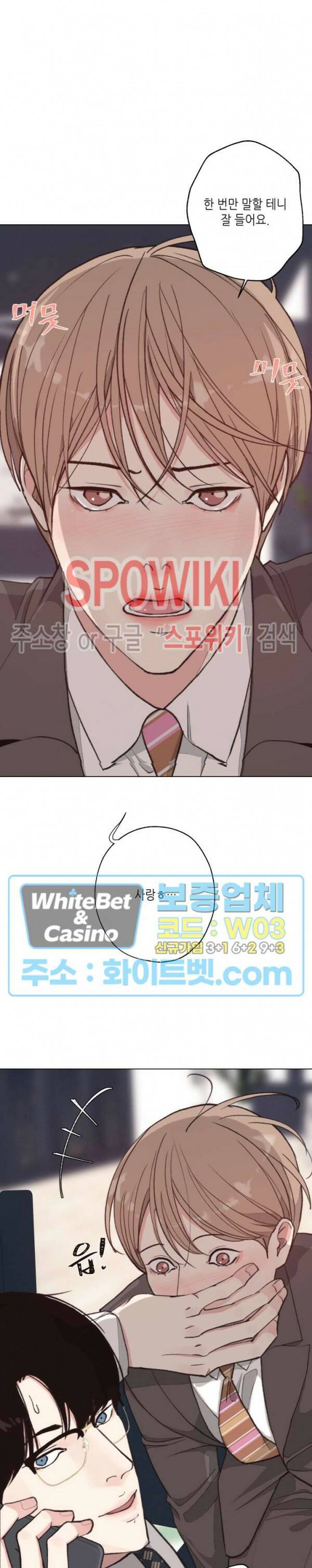 LUST(러스트) 외전 6화 7