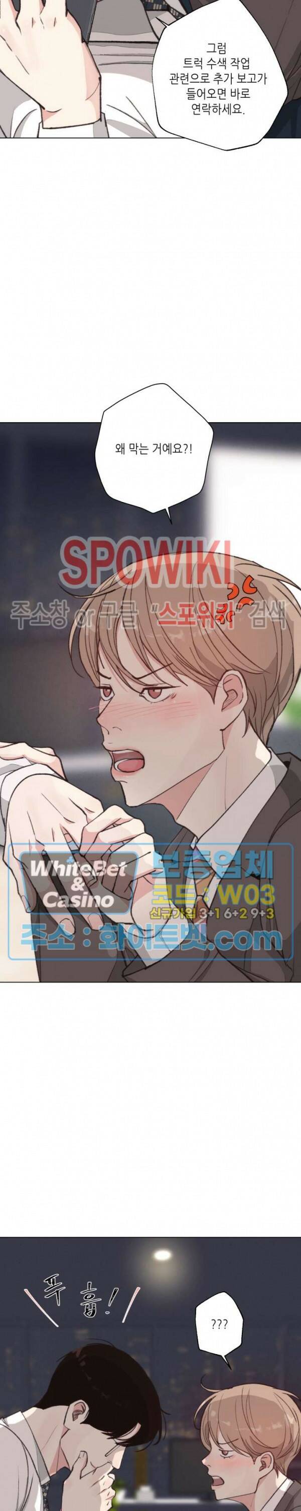 LUST(러스트) 외전 6화 8