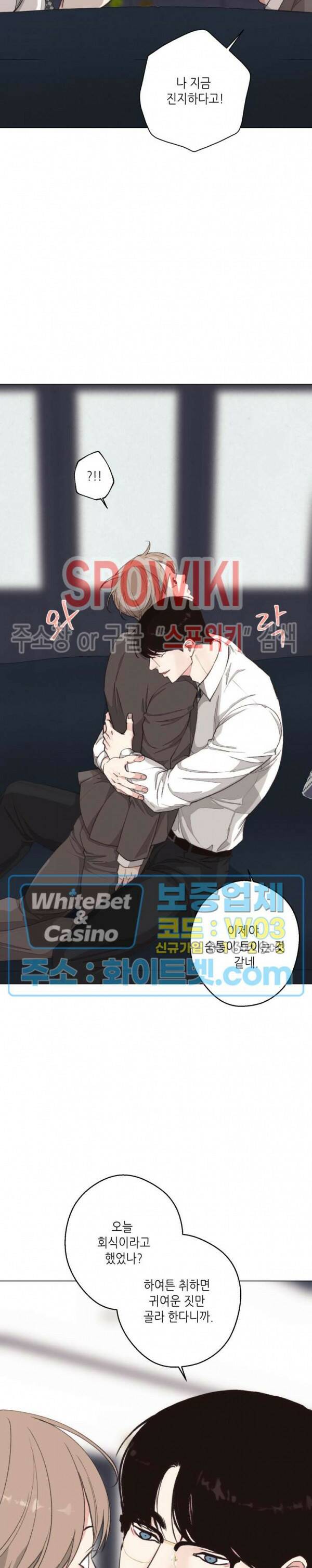 LUST(러스트) 외전 6화 9