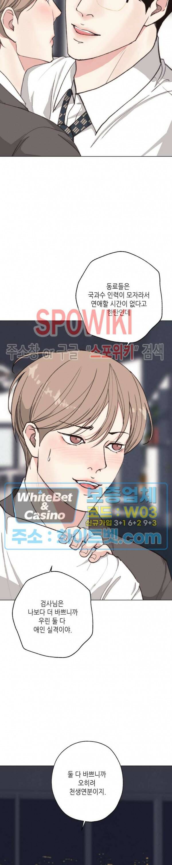 LUST(러스트) 외전 6화 10