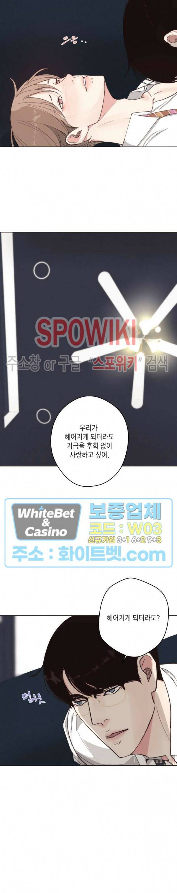 LUST(러스트) 외전 6화 12