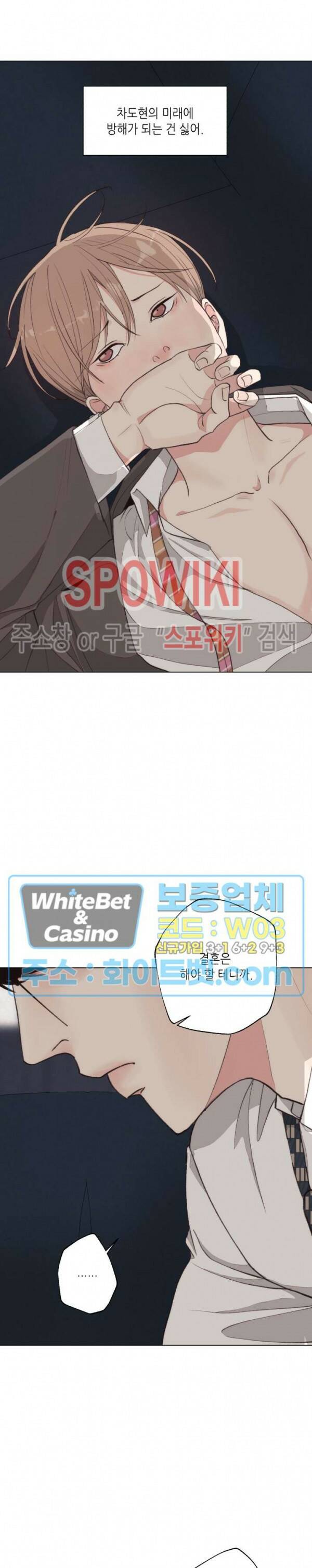 LUST(러스트) 외전 6화 13
