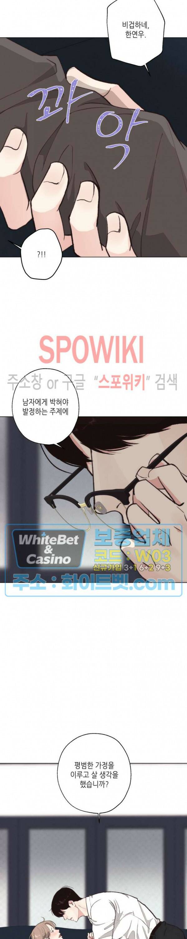 LUST(러스트) 외전 6화 14