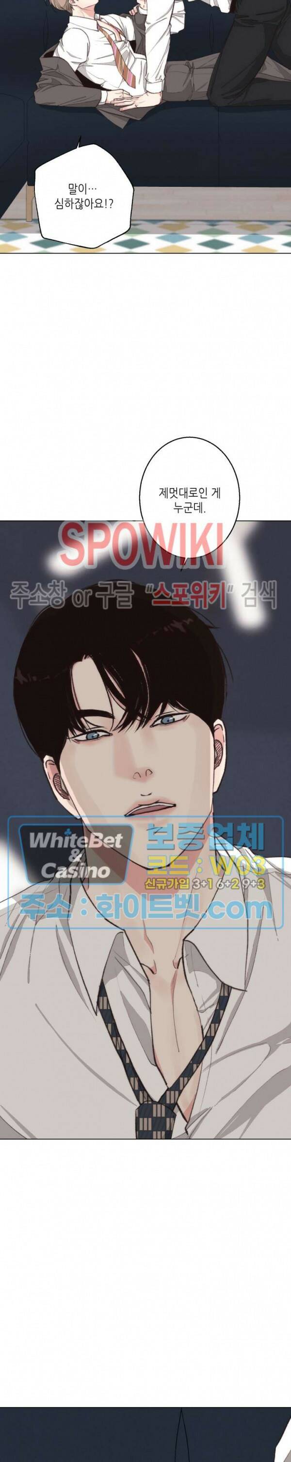 LUST(러스트) 외전 6화 15