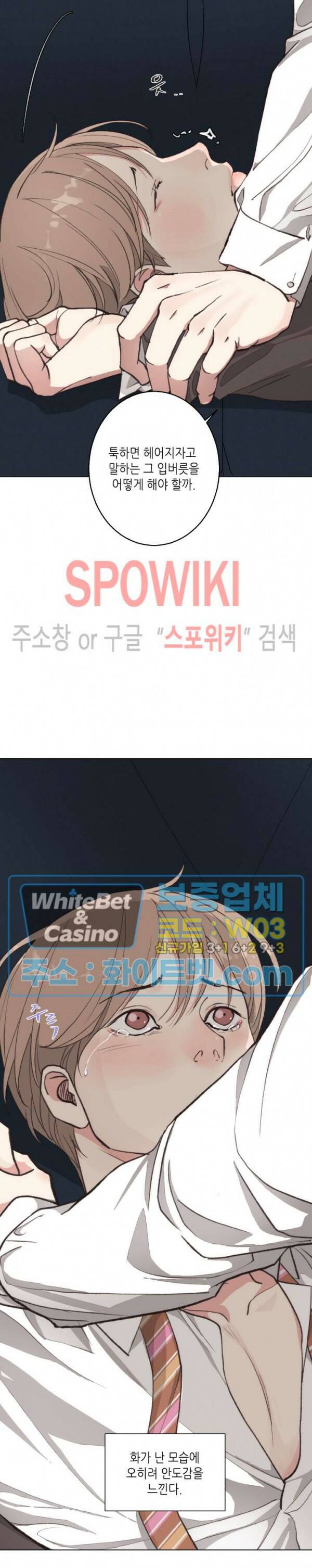LUST(러스트) 외전 6화 16
