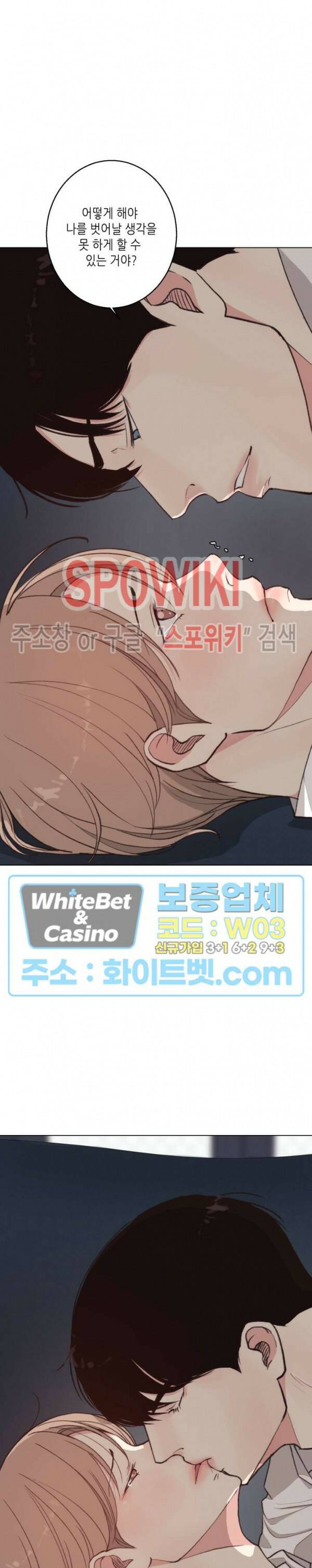 LUST(러스트) 외전 6화 17