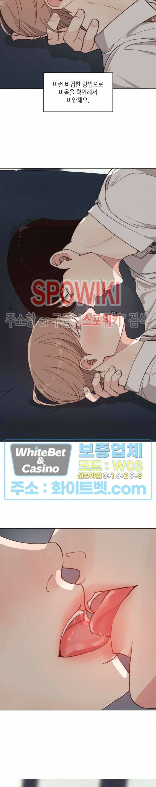 LUST(러스트) 외전 6화 18
