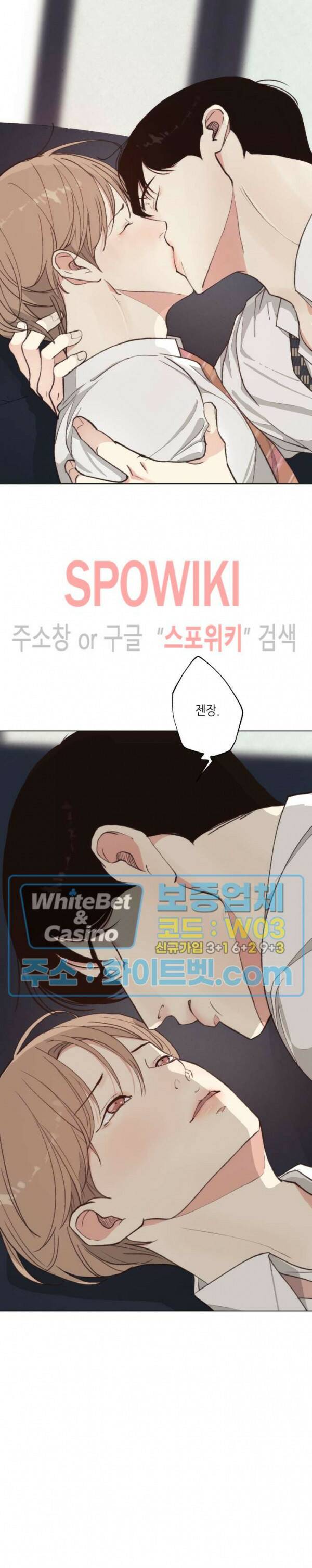 LUST(러스트) 외전 6화 19