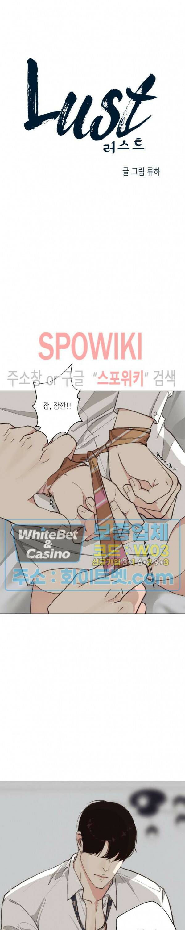 LUST(러스트) 외전 6화 20