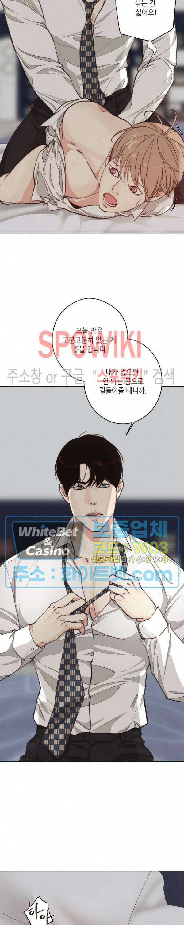 LUST(러스트) 외전 6화 21