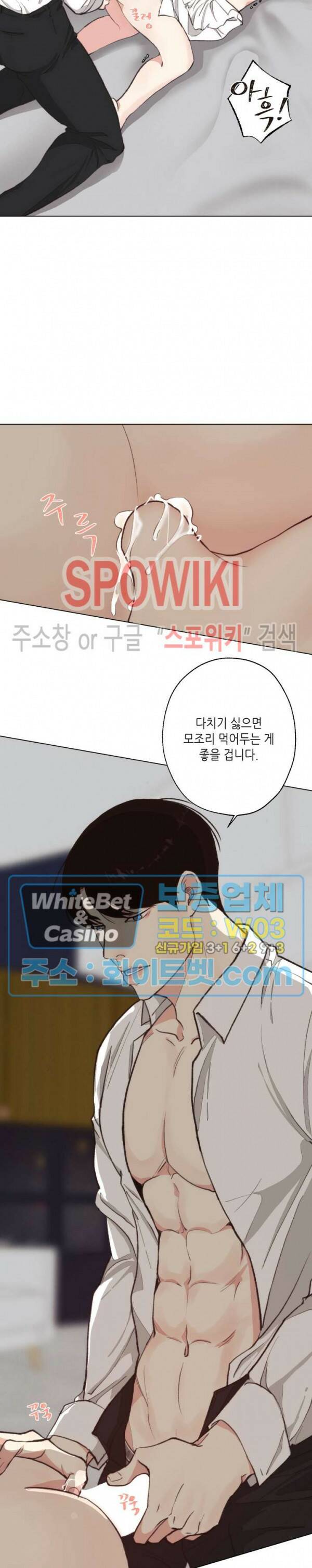 LUST(러스트) 외전 6화 24