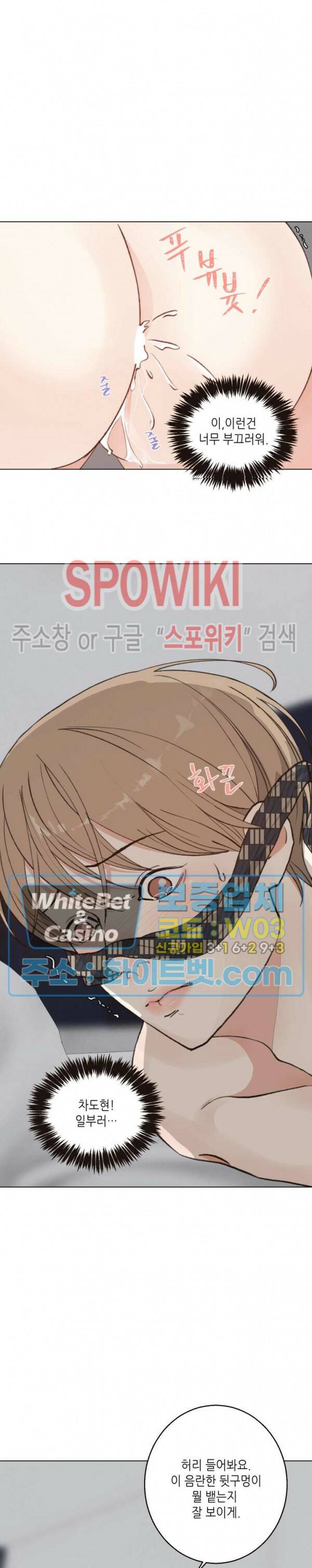 LUST(러스트) 외전 6화 29