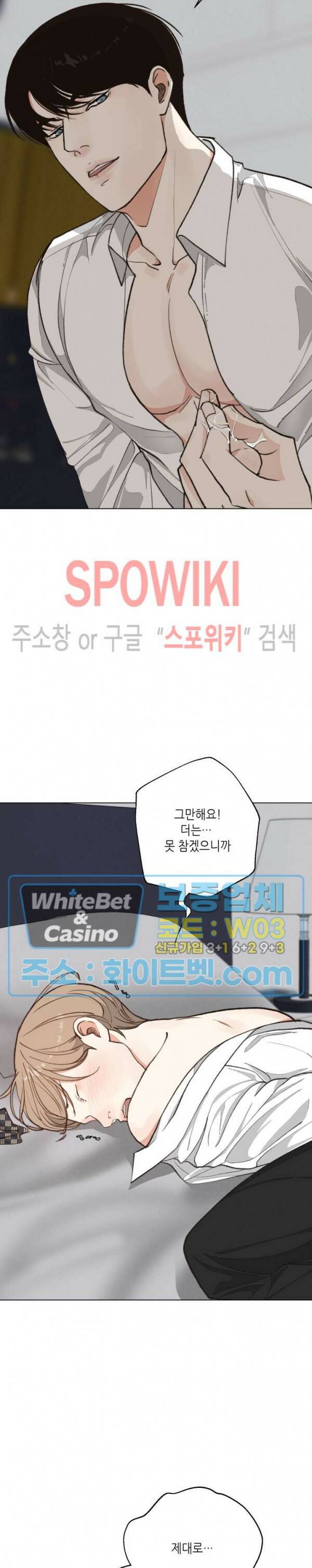 LUST(러스트) 외전 6화 30