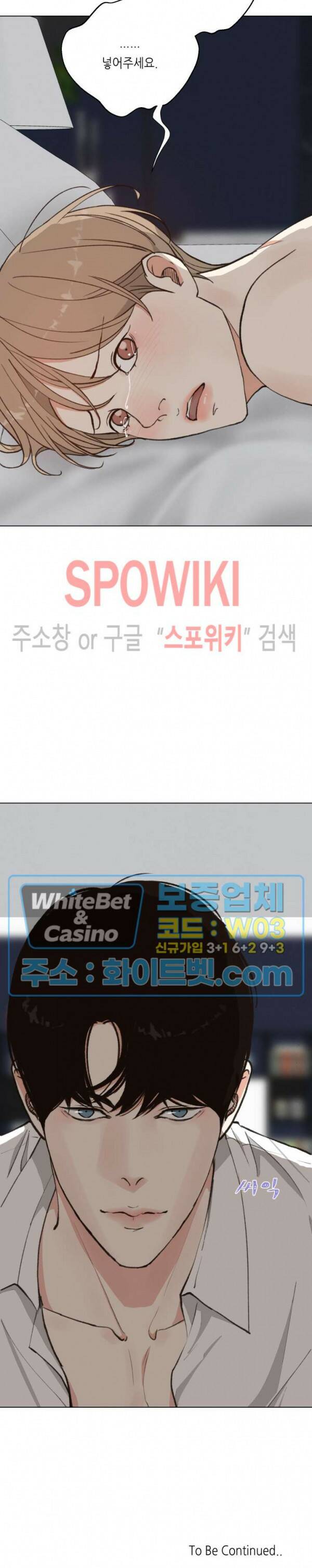 LUST(러스트) 외전 6화 31