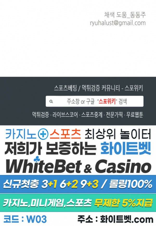 LUST(러스트) 외전 6화 32
