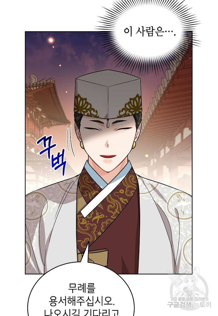 여제화원 39화 3
