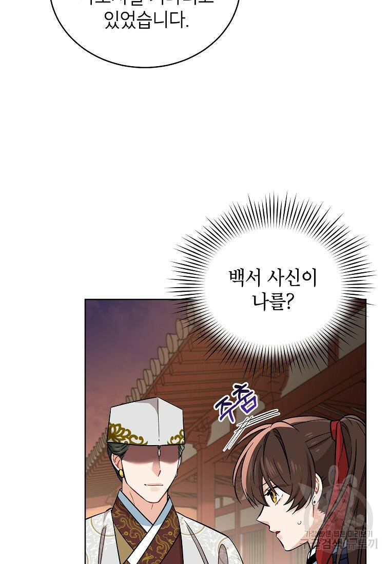 여제화원 39화 4